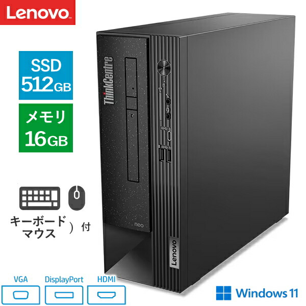 楽天市場】【RS232Cポート搭載】Lenovo ThinkCentre Neo 50s