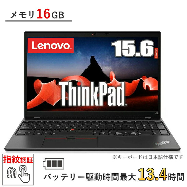 楽天市場】【大容量メモリ16GB】 Lenovo ThinkPad E16 Gen 2 AMD