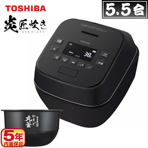 東芝 炊飯器 5.5合 無意味さ剪断応力IH 炎匠炊き RC-10SGX 無洗米 禾穀類米 玄米 RC-10SGX-K グランブラック TOSHIBA RC10SGXK RC10SGX 5.5合炊き 無意味さ 剪断応力IH お取りつくろう飾り気のない