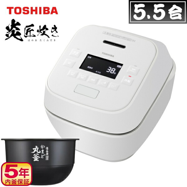 東芝 炊飯器 5.5合 無意味さ剪断応力IH 炎匠炊き RC-10SGX 無洗米 禾穀類米 玄米 RC-10SGX-W グランホワイト TOSHIBA RC10SGXW RC10SGX 5.5合炊き 無意味さ 剪断応力IH お取りつくろう飾り気のない