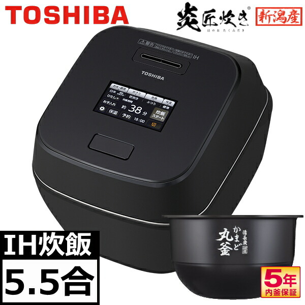東芝 炊飯器 無意味さ剪断応力IH 5.5合 炎匠炊き 5.5合炊き 剪断応力IH 禾穀類米 麦田の実 TOSHIBA RC-10ZWX-K RC-10ZWX RC10ZWX グランブラック IH炊飯器