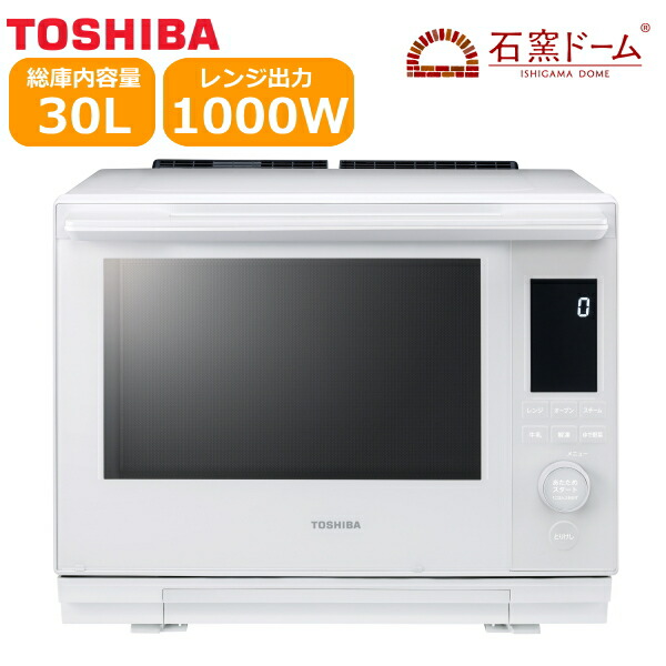 楽天市場】TOSHIBA 東芝 電子レンジ 30L 過熱水蒸気オーブン