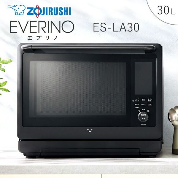 象印 オーブンレンジ 30L ES-LA30 オーブン レンジ エブリノ フラット 250℃ 角皿 付 2段 あたため 電子レンジ ブラック ES-LA30-BA ESLA30 ESLA30BA 象印マホービン ZOJIRUSHI EVERINO