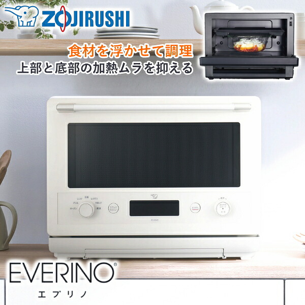 象印 オーブンレンジ 26L ES-GX26-WA オーブン レンジ フラット 250℃ うきレジ 角皿 電子レンジ ホワイト ES-GX26 ESGX26 ESGX26WA 象印マホービン ZOJIRUSHI EVERINO エブリノ