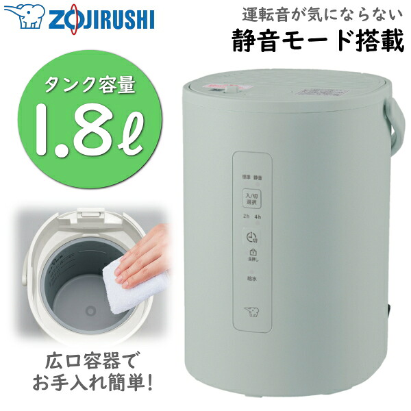 【象印】スチーム式加湿器2020年製 象印】スチーム式加湿器2020年製 象印のスチーム式加湿器シリーズが