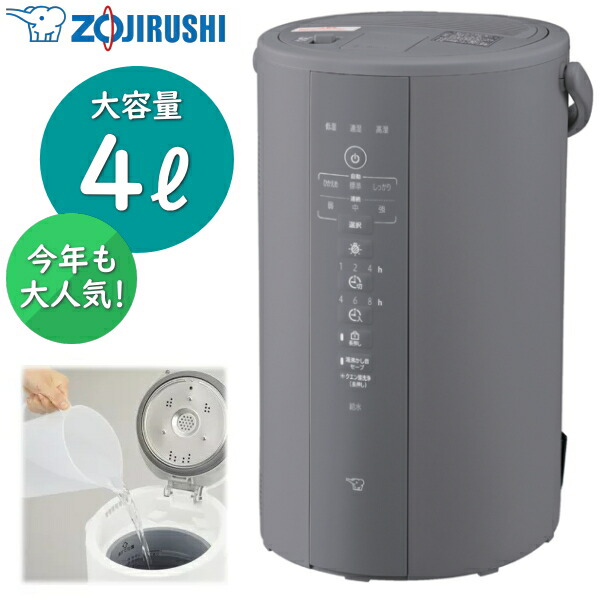 【美品】象印/ZOJIRUSHI スチーム式加湿器 2020年製 美品⭐️ZOUJIRUSHI 象印 スチーム式加湿器 2020年製 象印