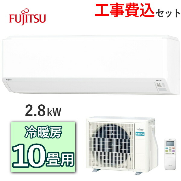 124　FUJITSU　2018年製エアコン　14～16畳用お掃除機能付エアコン 124 FUJITSU 2018年製エアコン 14～16畳用お掃除機能付エアコン 124
