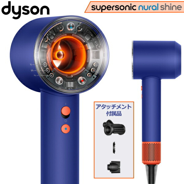 楽天市場】ダイソン Dyson Supersonic Nural Shine ヘアドライヤー