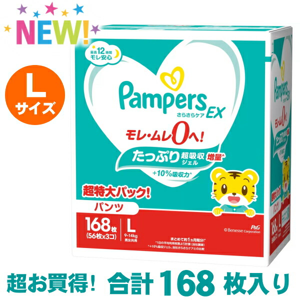 楽天市場】パンパース Mサイズ はいはい パンツ M 156枚 52枚x3