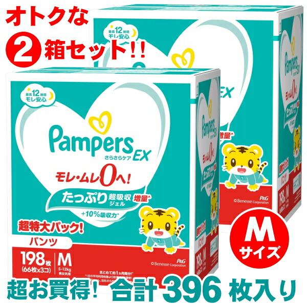 Pampersパンパース　パンツL 66枚×3パック198枚‼︎ Pampers）パンパース さらさらケア パンツL（9~14kg）198枚（66