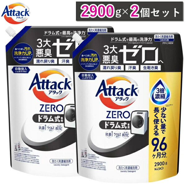 楽天市場】【洗たく回数約290回分！】アタックゼロ ドラム式 詰め替え