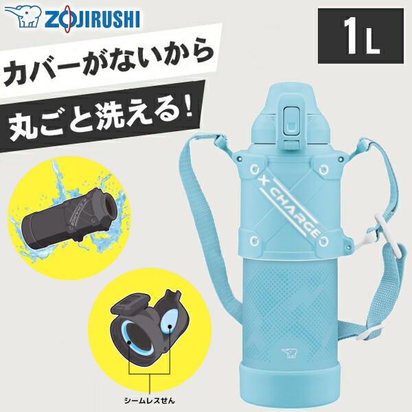 新品象印2リットルステンレスクール直飲みボトル持ち手付大容量水筒2本セット 楽天市場】象印 水筒 直飲み 2.0L 2リットル スポーツドリンクOK