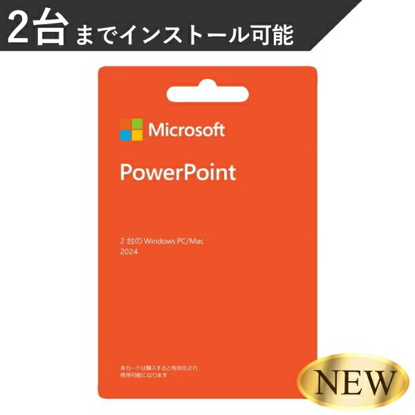 マイクロソフト Microsoft PowerPoint 2024 POSA Windows Mac 2台 のパソコンにとり備える能力のある 力強さ尖んがり POSA歌留多 POSA歌留多版