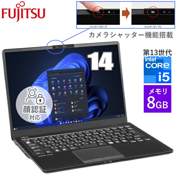 【顔認証対応】富士通 ノートパソコン LIFEBOOK U5414/SX FMVU87031P 14型 WUXGA Windows 11 Pro Core i5 暗号化機能付 SSD 256GB メモリ 8GB Wi-Fi6E webカメラ HDMI FUJITSU モバイルノートPC ノートPC 新品｜TRYX3店