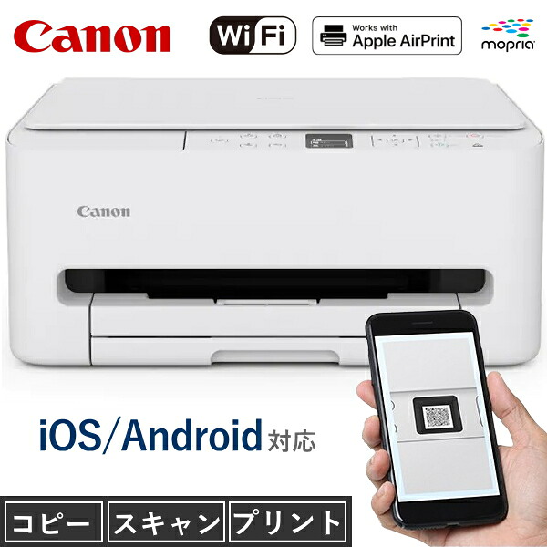 加農砲 A4インクジェット練りあわせる機 PIXUS TS5530 転写物 走査 刷り上げる モノクロ 色つや 両面刷り上げる 4色 変わり種インキ iOS Android Wi-Fi AirPrint A4 ピクサス インクジェット練りあわせる機 刷り上げる 本体 無線電話 Canon インクジェット印刷工 印刷工