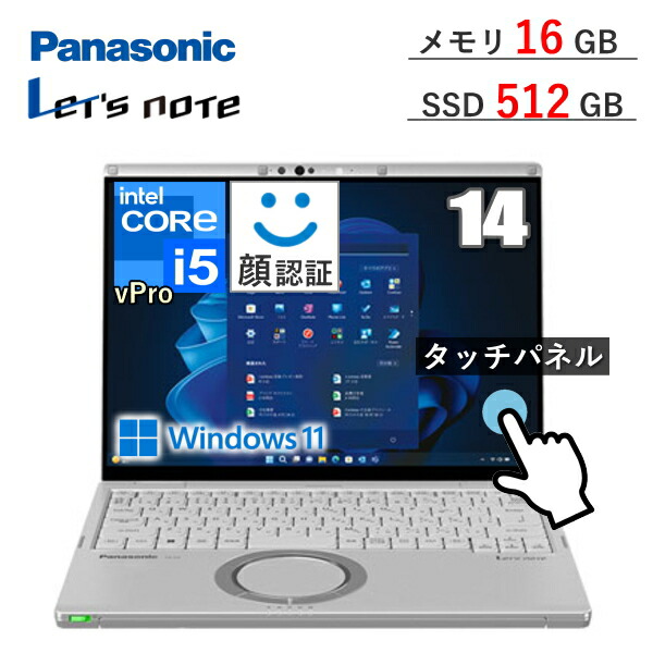 【SSD 512GB/記憶装置16GB】 パナソニック レッツ万覚え帳 14型 万覚え帳マイコン CF-FV4 CF-FV4RDRAS Windows 11 Pro QHD タッチパネル Core i5 記憶装置 16GB SSD 512GB 顔公証 Wi-Fi6E web写真機 CFFV4RDRAS Let\u0027snote レッツ 万覚え帳 Let\u0027s note 可動性マイコン 万覚え帳マイコン Panasonic