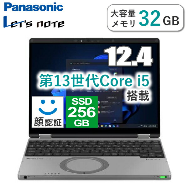 【大電気容量記憶装置32GB申し受ける】パナソニック レッツ万覚え帳 Panasonic  万覚え帳マイコン CF-SR4RDDAS Windows 11 Pro 12.4型 FHD+ Core i5 記憶装置 32GB SSD 256GB Wi-Fi6E web写真機 顔免許 CFSR4RDDAS CF-SR4 Let\u0027snote パウダーコンパクト Let\u0027s note 可動性マイコン 万覚え帳マイコン 軽さ パソコン・周辺機器-パソコン-ノートPC