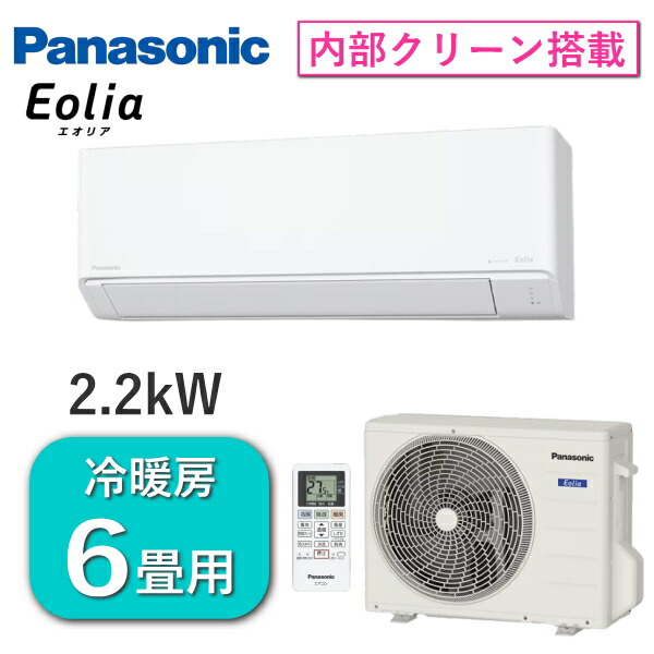 楽天市場】パナソニック エアコン エオリア 主に10畳用 2.8kW 単相100V