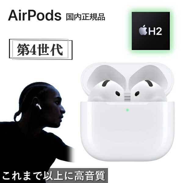 楽天市場】新品未開封 Apple AirPods 4 MXP63J/A 4549995519860 