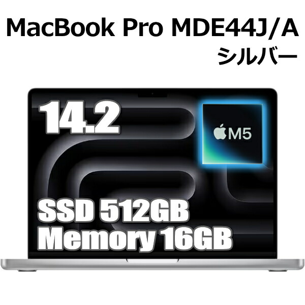 楽天市場】Apple MacBook Pro 14.2型 M4チップ SSD 512GB メモリ 16GB