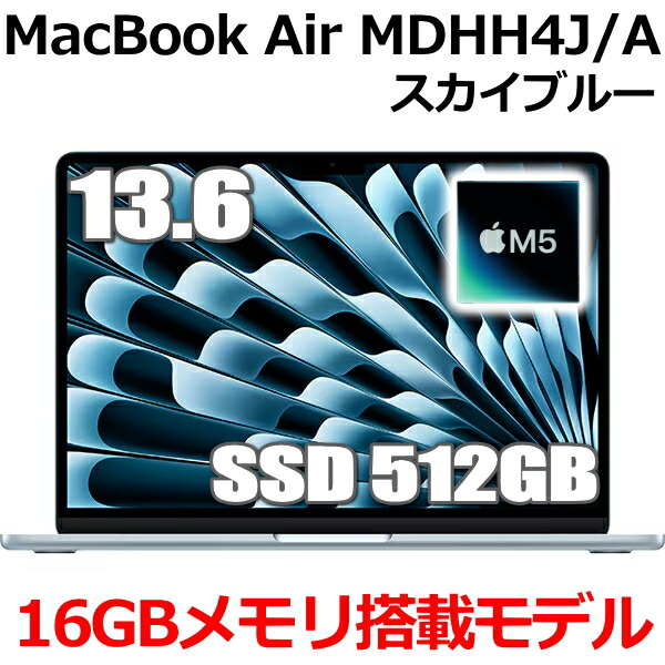 楽天市場】【2026年最新モデル】MacBook 16GBメモリ アップル Apple