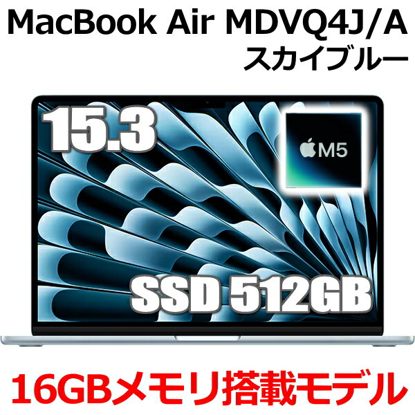 楽天市場】【2026年最新モデル】MacBook 16GBメモリ アップル Apple