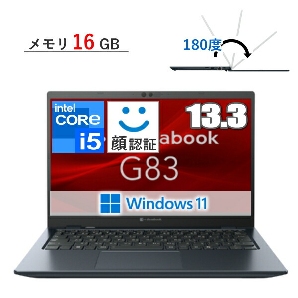 dynabook 【メモリ:16GB×SSD:512GB】 美品＆ハイスぺ✨】東芝Dynabookメモリ16GB/SSD512GB搭載PC