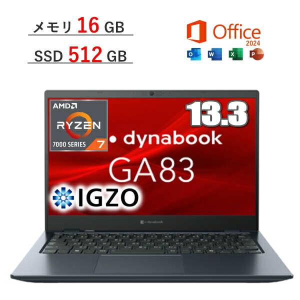 【MS Office/記憶装置16GB】dynabook GA83/XY 万覚え帳マイコン A6A1XYE8U1HA Windows 11 Pro 13.3型 盛りだくさん固定ディスク Ryzen 7 記憶装置 16GB SSD 512GB Wi-Fi6E web写真機 日本語鍵盤 GA83 ダイナブック 万覚え帳マイコン 軽さ パウダーコンパクト 可動性万覚え帳マイコン