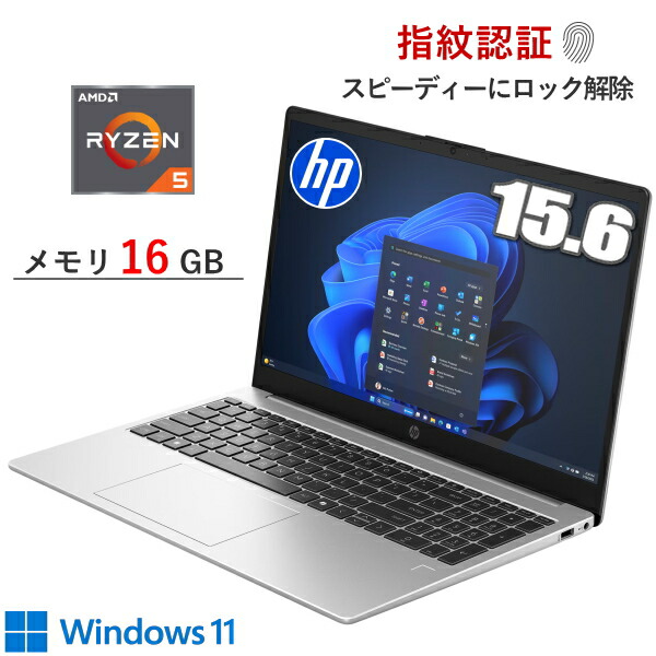 楽天市場】【大容量メモリ16GB/SSD512GB】HP ノートパソコン 255 G10