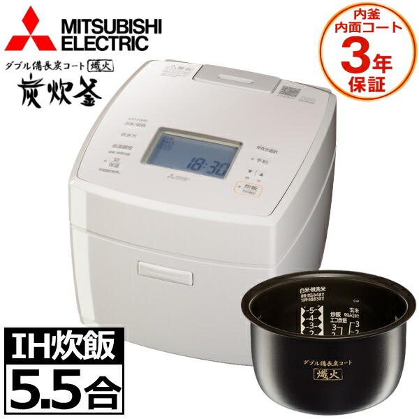 楽天市場】三菱 炊飯器 IHジャー炊飯器 IHジャー 5.5合炊き 5.5合 