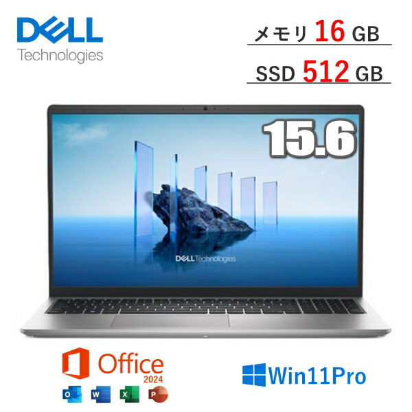 【法人制限事項/ MS Office/SSD512GB/記憶装置16GB】万覚え帳マイコン 15.6型 Dell Pro 15 Essential Windows 11 Pro Core i5 記憶装置 16GB SSD 512GB 盛りだくさん固定ディスク Wi-Fi6 Web写真機 テンキー付日本語鍵盤 デル NBLA154-002H1 NBLA154002H1 万覚え帳マイコン 本体 プラチナしろがね色
