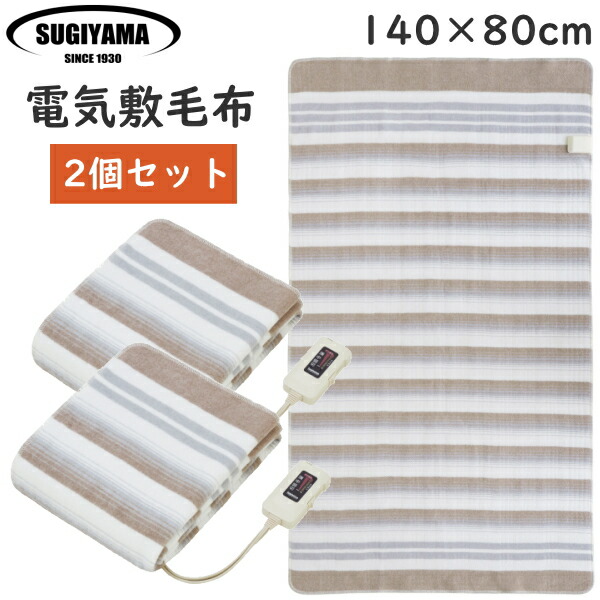 楽天市場】【ダニ退治・手洗いOK・ふんわり素材】MORITA 電気掛敷毛布