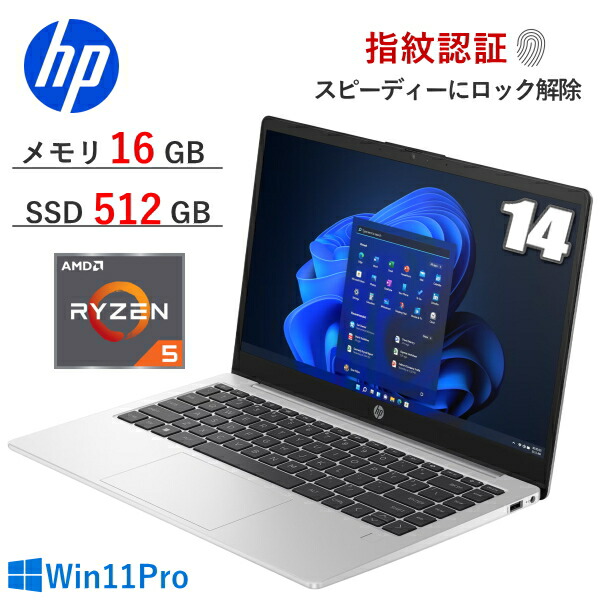 【12/27まで値下げ】新品 HP 255 G10 AG8Z8AT#ABJ 楽天市場】【大容量メモリ16GB/SSD512GB】HP ノートパソコン 255 G10