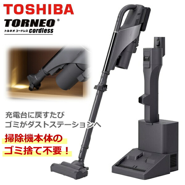 東芝 トルネオ コードレス 洗い濯ぎ機 VC-CLZ74DS 突っ支い棒 自走式 紙容器に並べる式洗い濯ぎ機 自動小銃くず物寄せあつめる コードレス洗い濯ぎ機 コードレス 洗浄剤 TOSHIBA VC-CLZ74DS(K) ジェット機黒いこと VCCLZ74DS VC-CLZ74DSK 紙パッククリーナ 紙容器に並べる式 紙容器に並べる式洗浄剤
