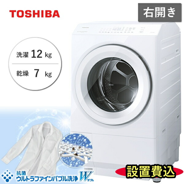 楽天市場】【標準設置費込】 東芝 洗濯機 ドラム式 TW-127XM5L