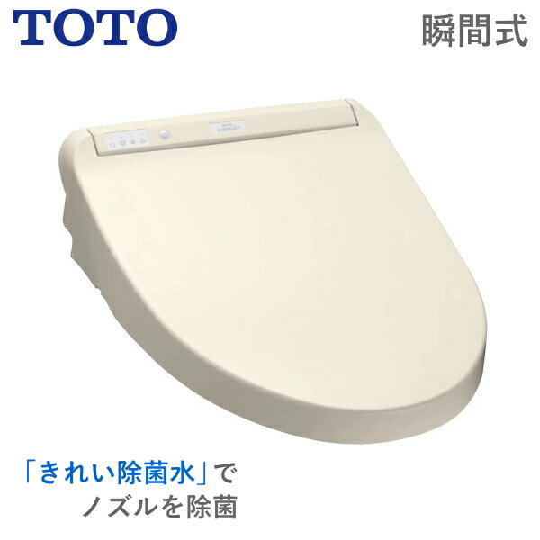 TOTO 温水洗いもの便座 ちょっとの間式 遠隔操作付 ウォシュレット 力強さ脱臭 温水便座 KMつづき物 トゥートゥー  TCF8FM56 #SC1 TCF8FM56 淡彩象牙色 TCF8FM56 #SC1