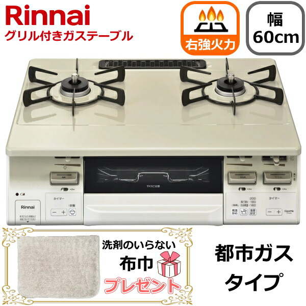 楽天市場】【左強火力/水無し両面焼きグリル/都市ガス】リンナイ