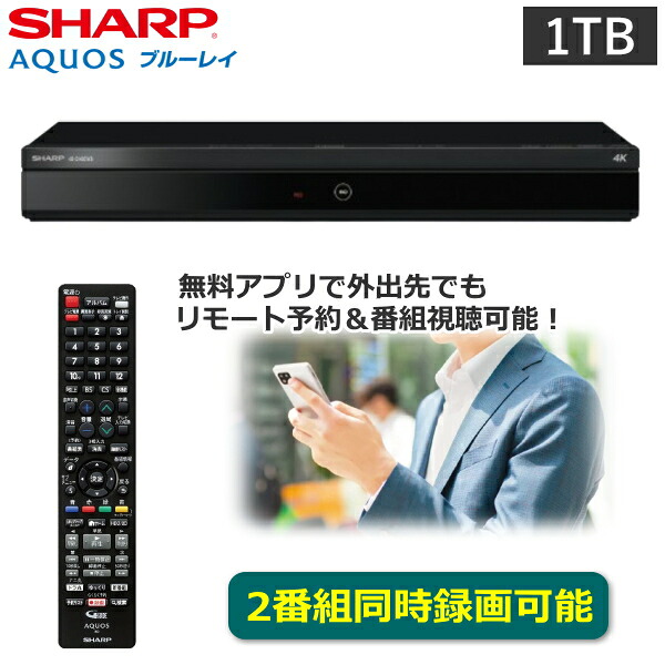 小ざかしい ブルーレイディスクレコーダー 1肺結核 アク牡 2放送番組等しく録画 スマホ相応う リモート 注意集中 録画 ヴィデオディスク 遠隔操作付き添い人 SHARP AQUOS 青色花の冠 4B-C10EW3 4BC10EW3  4B-EW3つづき物  ダブルラジオ受信機 外後ばらいHDD 相応う SHARP