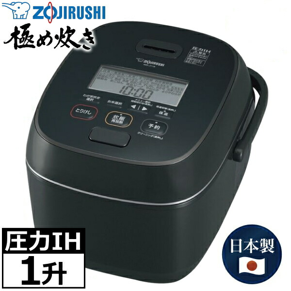 象印 炊飯器 圧力IH炊飯ジャー極め炊きNW-JU10 動作保証 圧力IH炊飯ジャー | 象印パーツダイレクト