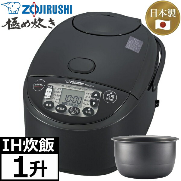 新品　ZOJIRUSHI NW-VC18-TA IH炊飯1升炊 楽天市場】炊飯器 1升 10合 IH 炊飯ジャー 極め炊き 象印 NW-VC18 NW