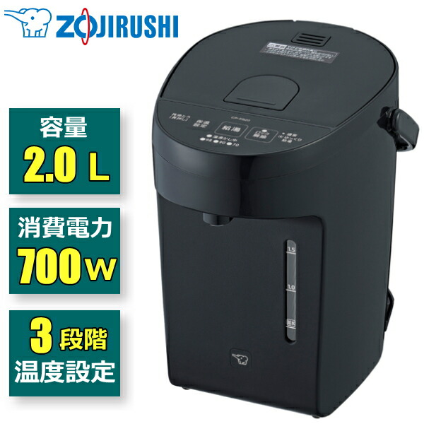 楽天市場】【新製品】象印 ポット 電気ポット 電動ポット マイコン沸
