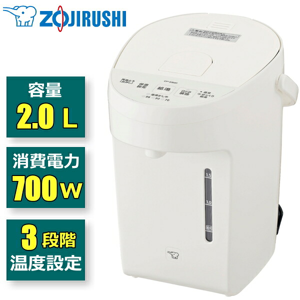 【新製品】象印 ポット 電気ポット 電動ポット マイコン沸とう電動ポット 保温ポット 2L 2リットル 保温 ZOJIRUSHI CP-EB20-WA CP-EB20 CPEB20 ホワイト 9,216円