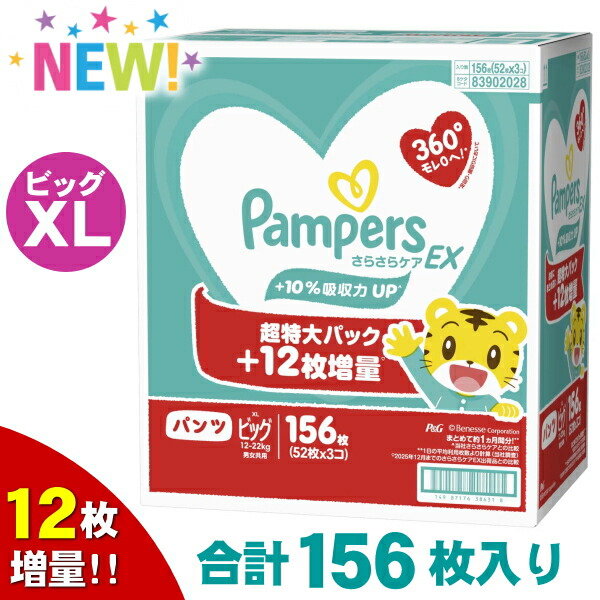 楽天市場】【60枚x3セット】Lサイズ パンパース パンツ L 180枚 
