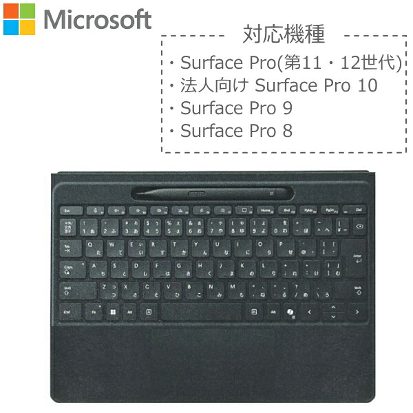 【スリムペン付き/純正】Microsoft サーフェス プロ キーボード ワイヤレス 無線 日本語キーボード Surface Pro スリムペン付き フレックス キーボード Y8U-00020 ブラック|TRYX3店