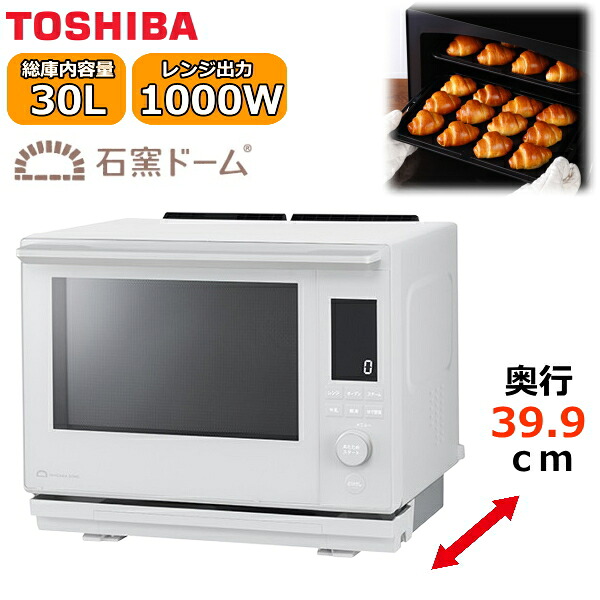 【2026年7月発売】東芝 オーブンレンジ 石窯ドーム オーブン レンジ 電子レンジ TOSHIBA 30l ER-D3000C-W ER-D3000C ルナホワイト|TRYX3店