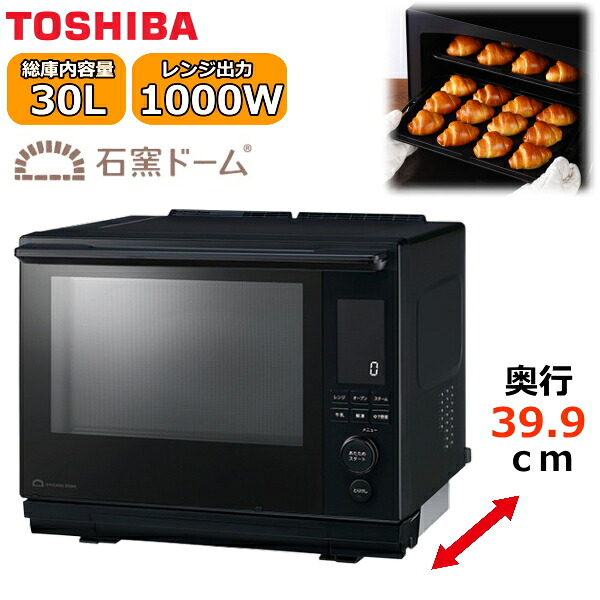 【2026年7月発売】東芝 オーブンレンジ 石窯ドーム オーブン レンジ 電子レンジ TOSHIBA 30l ER-D3000C-K ER-D3000C ブラック｜TRYX3店