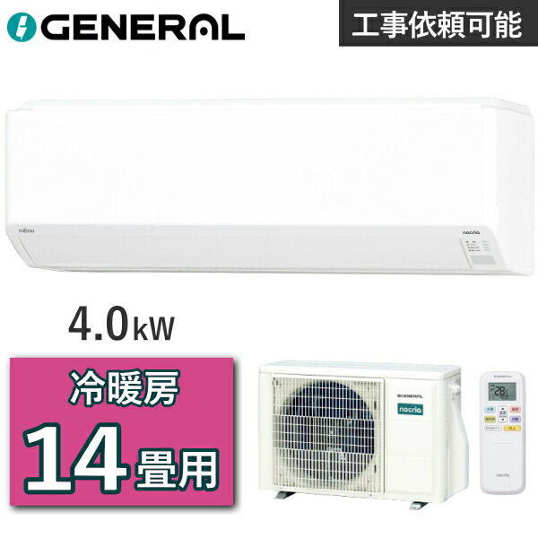 ゼネラル エアコン AS-C406T 主に14畳用 4.0kW 冷房 暖房 11畳 - 17畳 暖房 11畳 - 14畳 単相100V 室外機 AO-C406T ルームエアコン 冷暖房エアコン GENERAL AS-C406T-W ASC406T|TRYX3店