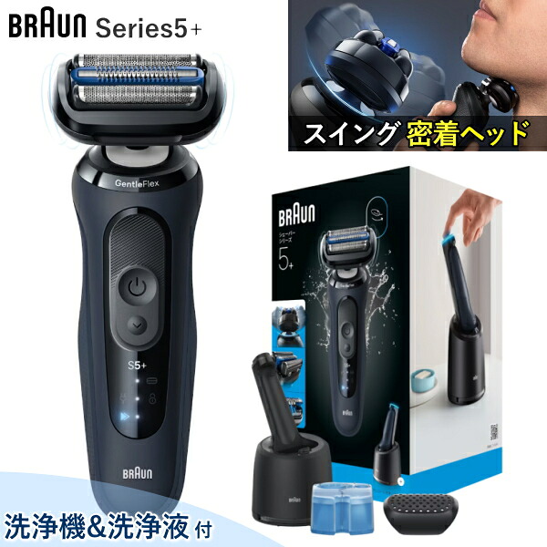 楽天市場】ブラウン シェーバー シリーズ5+ 53-B70000CC メンズ
