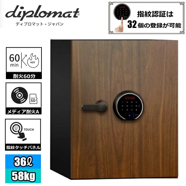 【保証18カ月】ディプロマット 耐火金庫 DBAUM 36L タッチパネル式 指紋認証 耐火時間約60分 重量58kg 警報アラーム機能 覗き見防止機能 DBAUM500 金庫 Diplomat ディプロマット金庫｜TRYX3店