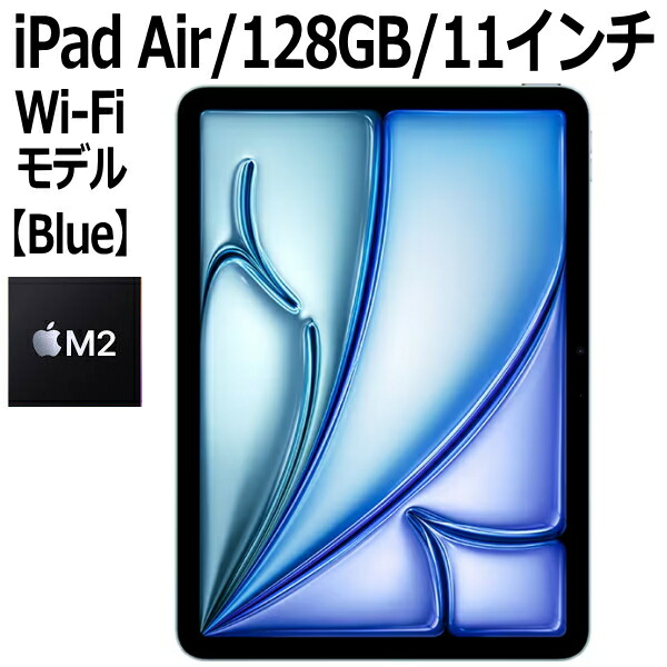 楽天市場】新品 iPad Air M2 (第6世代) 11インチ Wi-Fiモデル